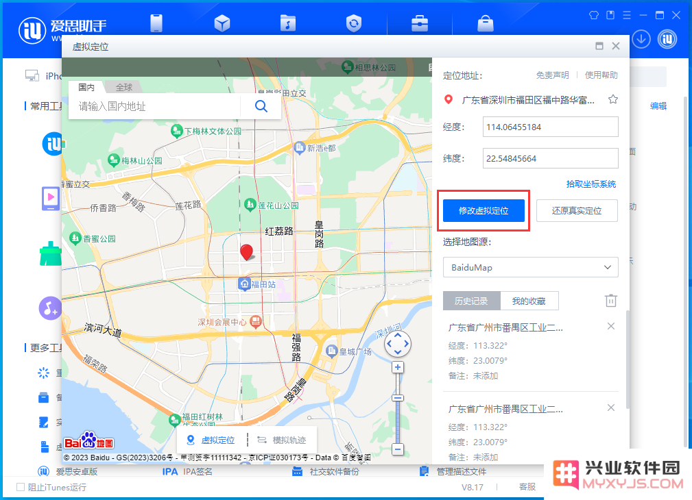 iOS17.2.1正式版开发者模式怎么打开？