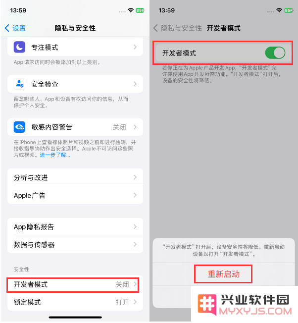 iOS17.2.1正式版开发者模式怎么打开？