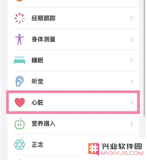 如何使用苹果iPhone 15测心率？