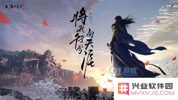 天涯明月刀手游万雪窟的前置任务及其相关剧情介绍是什么