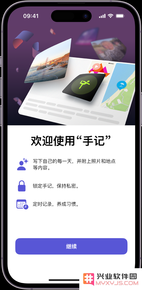 iOS 17：在 iPhone 上使用手记应用记录美好回忆