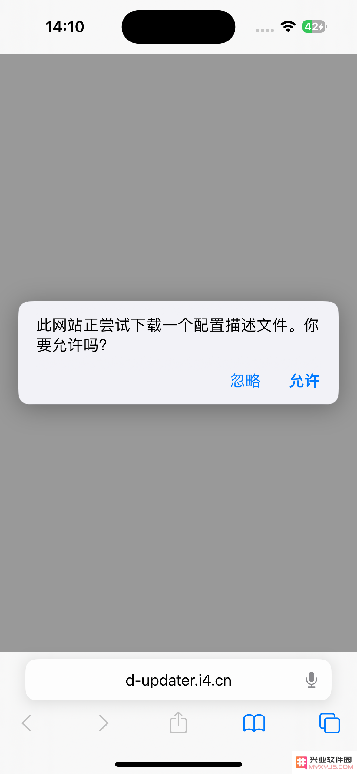 iOS 17 如何屏蔽系统更新？iOS 17 屏蔽系统更新教程