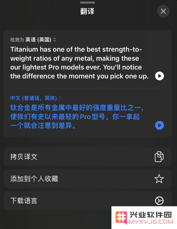 iPhone 小技巧：通过“翻译”应用中的相机取景器翻译文本