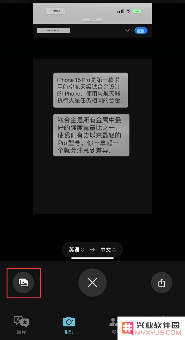 iPhone 小技巧：通过“翻译”应用中的相机取景器翻译文本
