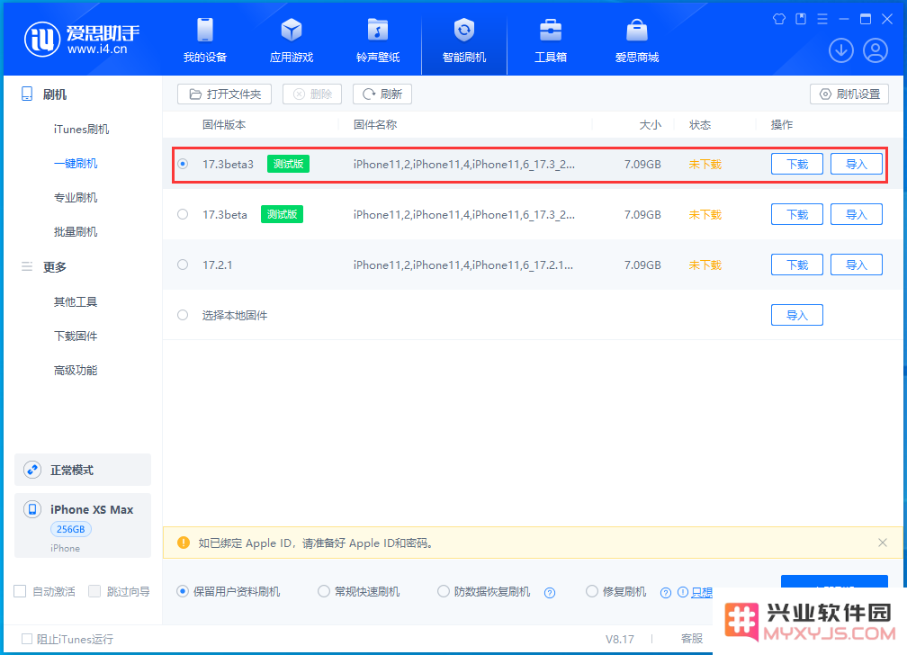 旧款机型推荐升级iOS17.3.3吗？续航和信号怎么样？