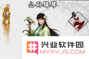 新射雕群侠传侠客公孙绿萼快速获得攻略