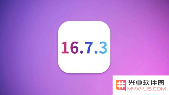 iOS16.7.3正式版使用体验