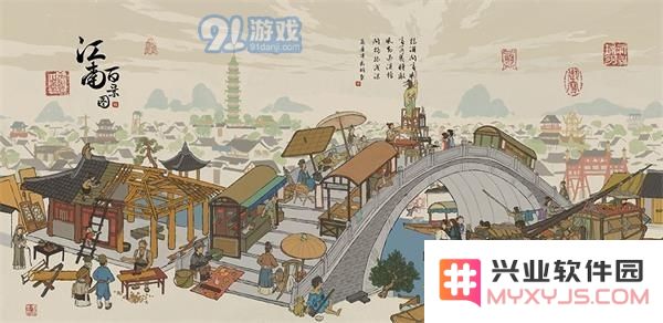 江南百景图书上的爱心有什么用
