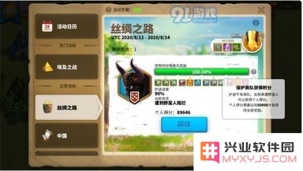 万国觉醒丝绸之路奖励详解