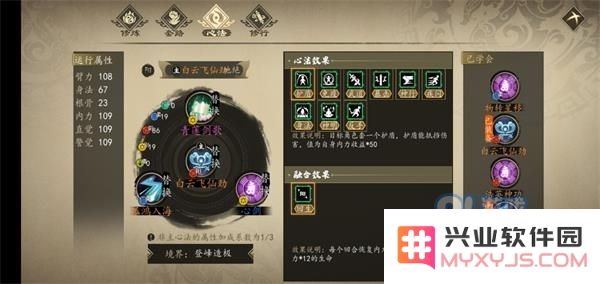 下一站江湖剑主适用心法推荐