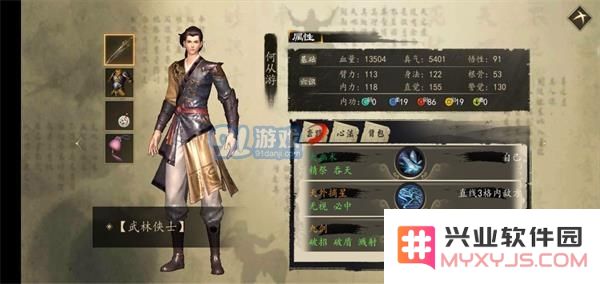 下一站江湖剑主适用心法推荐