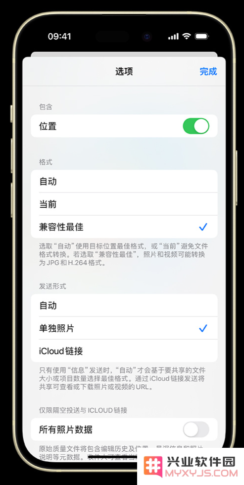 如何在 iPhone 上将照片转为 JPG 格式共享给他人？