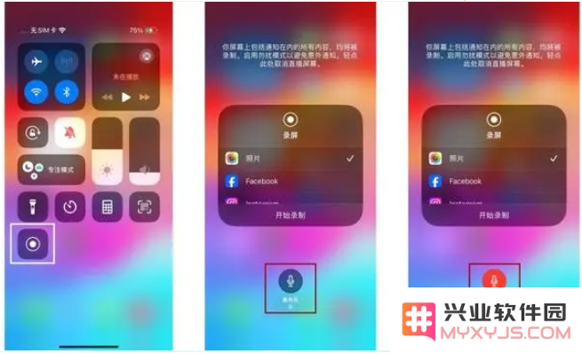 iPhone 15录屏没有声音怎么办？
