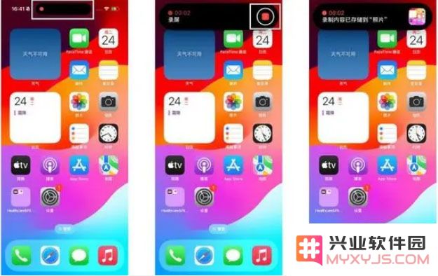 iPhone 15录屏没有声音怎么办？