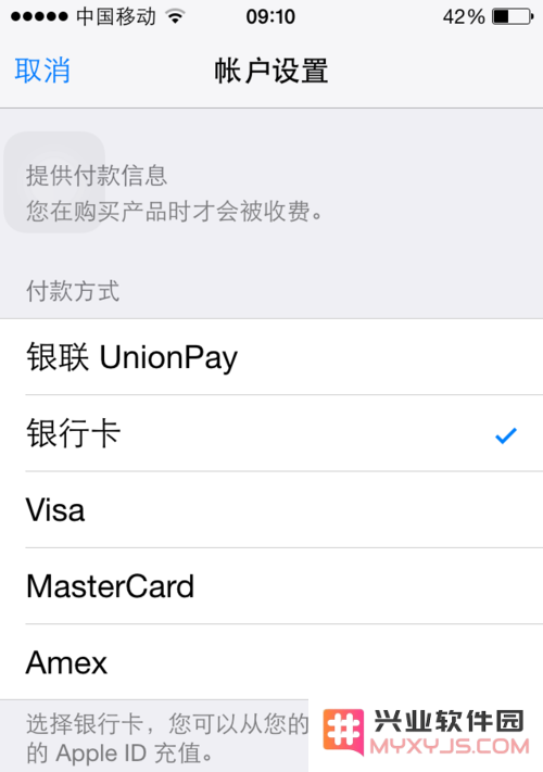 Apple ID尚未在iTunes商店使用过怎么解决？