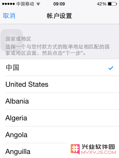 Apple ID尚未在iTunes商店使用过怎么解决？