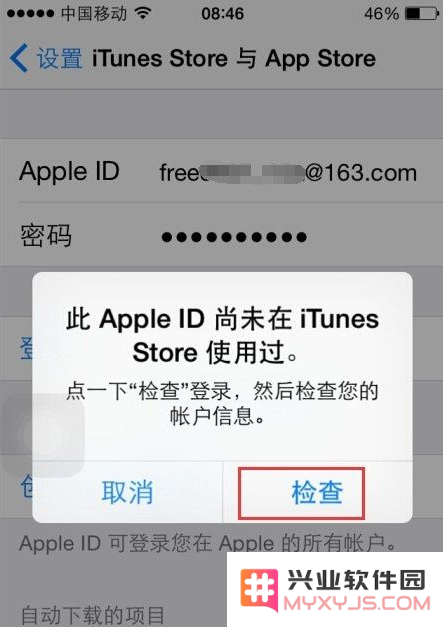 Apple ID尚未在iTunes商店使用过怎么解决？
