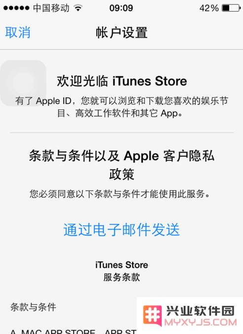 Apple ID尚未在iTunes商店使用过怎么解决？