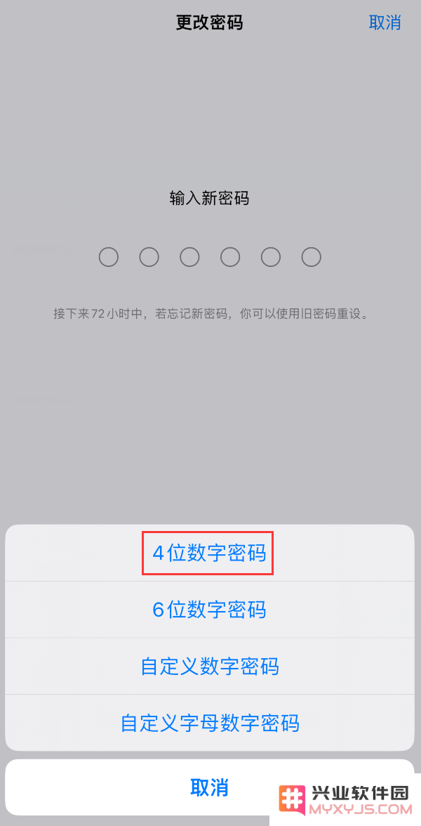 苹果 iPhone 15 系列机型能使用 4 位数字锁屏密码吗？如何设置？