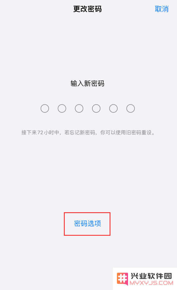 苹果 iPhone 15 系列机型能使用 4 位数字锁屏密码吗？如何设置？