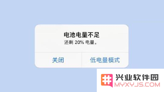 iPhone到尔滨掉电快解决办法