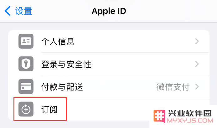 iPhone 15 如何检查订阅项目和取消订阅？