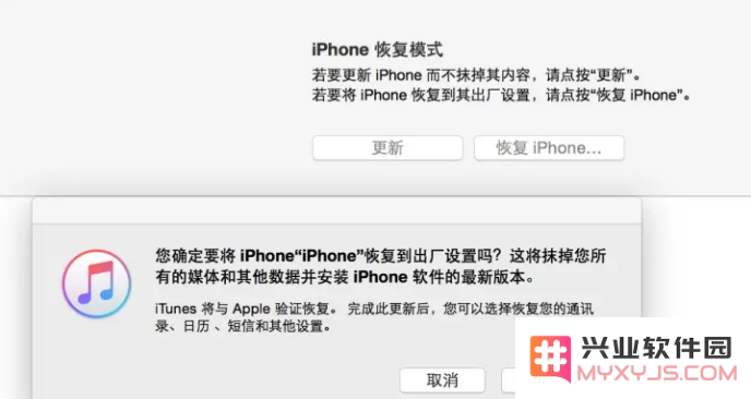 iPad已停用连接iTunes怎么解决？