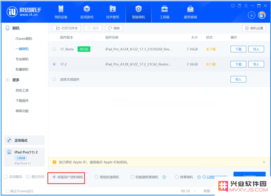 iPad已停用连接iTunes怎么解决？
