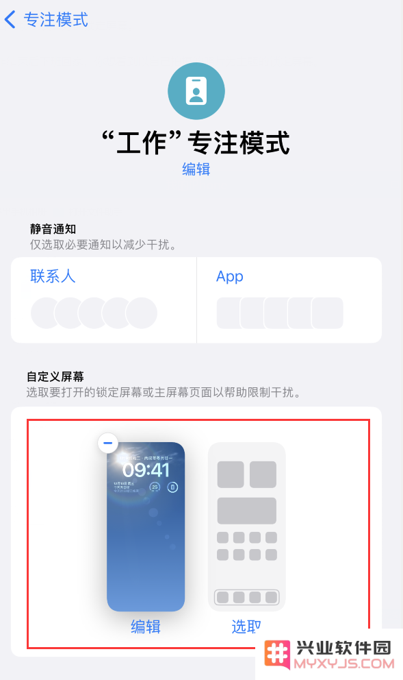 iPhone 小技巧：可在指定位置自动切换锁屏墙纸