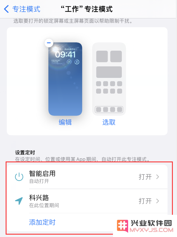 iPhone 小技巧：可在指定位置自动切换锁屏墙纸