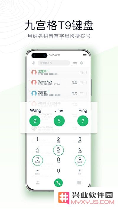 神指拨号app下载安装