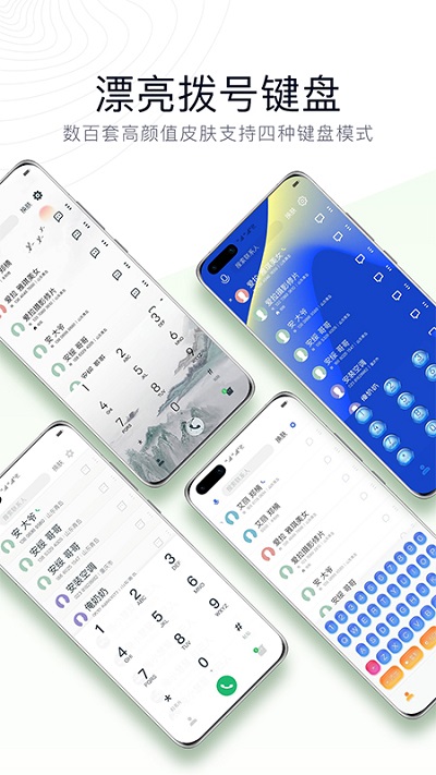 神指拨号手机app v3.2.8 安卓版 3