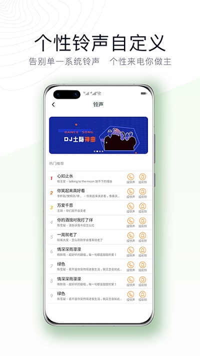 神指拨号手机app v3.2.8 安卓版 2