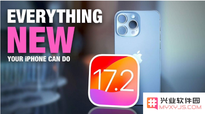 为什么苹果在发布iOS17.2的同时还要继续发布iOS16.7.3？