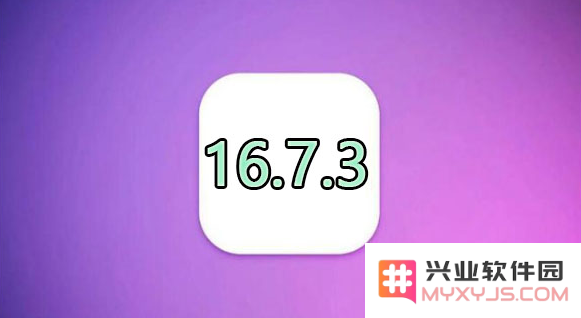 为什么苹果在发布iOS17.2的同时还要继续发布iOS16.7.3？