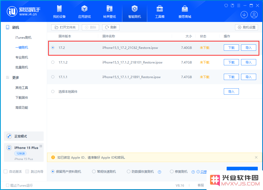 iOS / iPadOS 17.2 正式版更新内容汇总