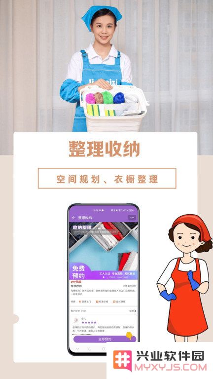 洁妹子app下载