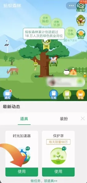 ·独家｜解析 蚂蚁森林快速养成 速攻｜2025年04月攻略