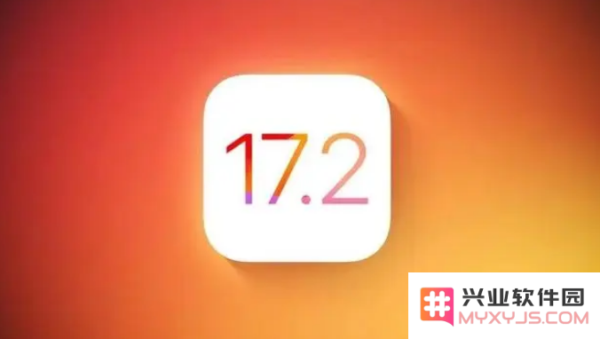 iOS 17.2 RC 版更新内容汇总