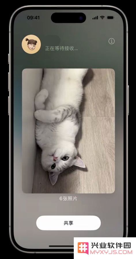 iOS 17 新功能：让两部 iPhone 靠近快速分享照片