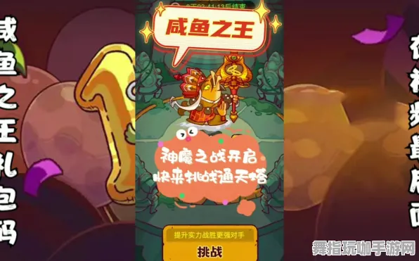 ‖微信小游戏｜教学 咸鱼之王兑换码大全 独家｜v0425｜攻略