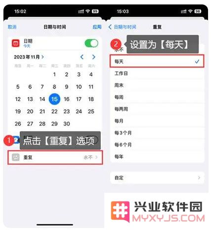 iPhone 15的提醒事项怎么用？