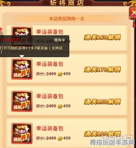 ‖突发｜零氪通关 独家｜v0425｜攻略