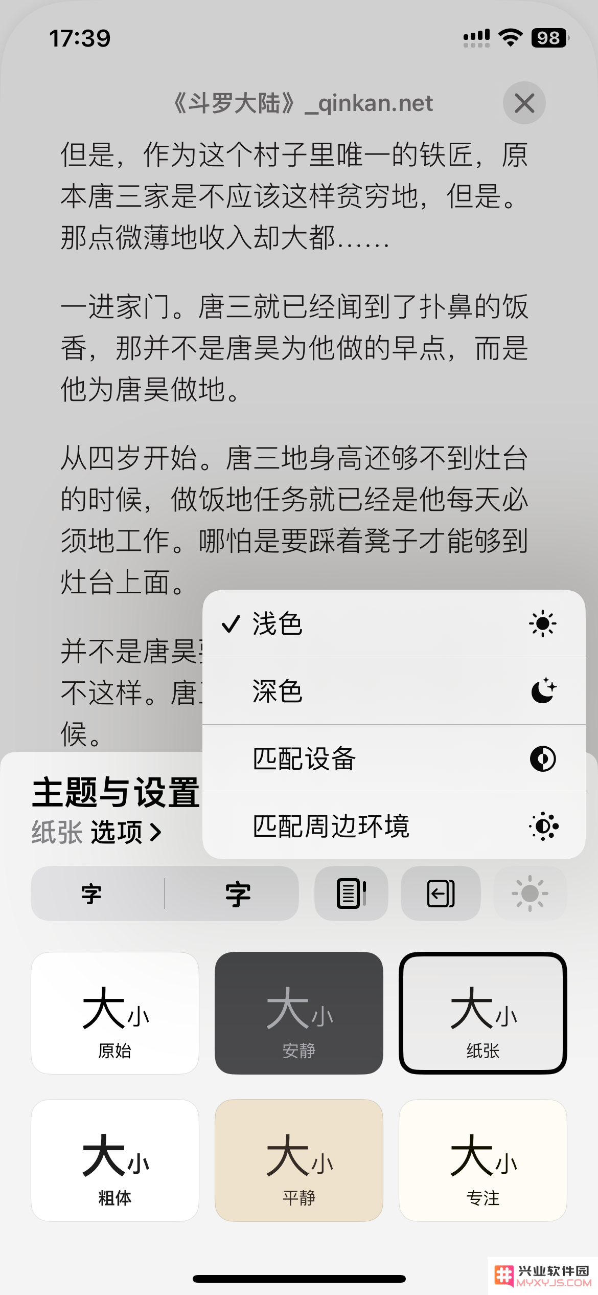 iPhone 手机自带的图书软件怎么用？