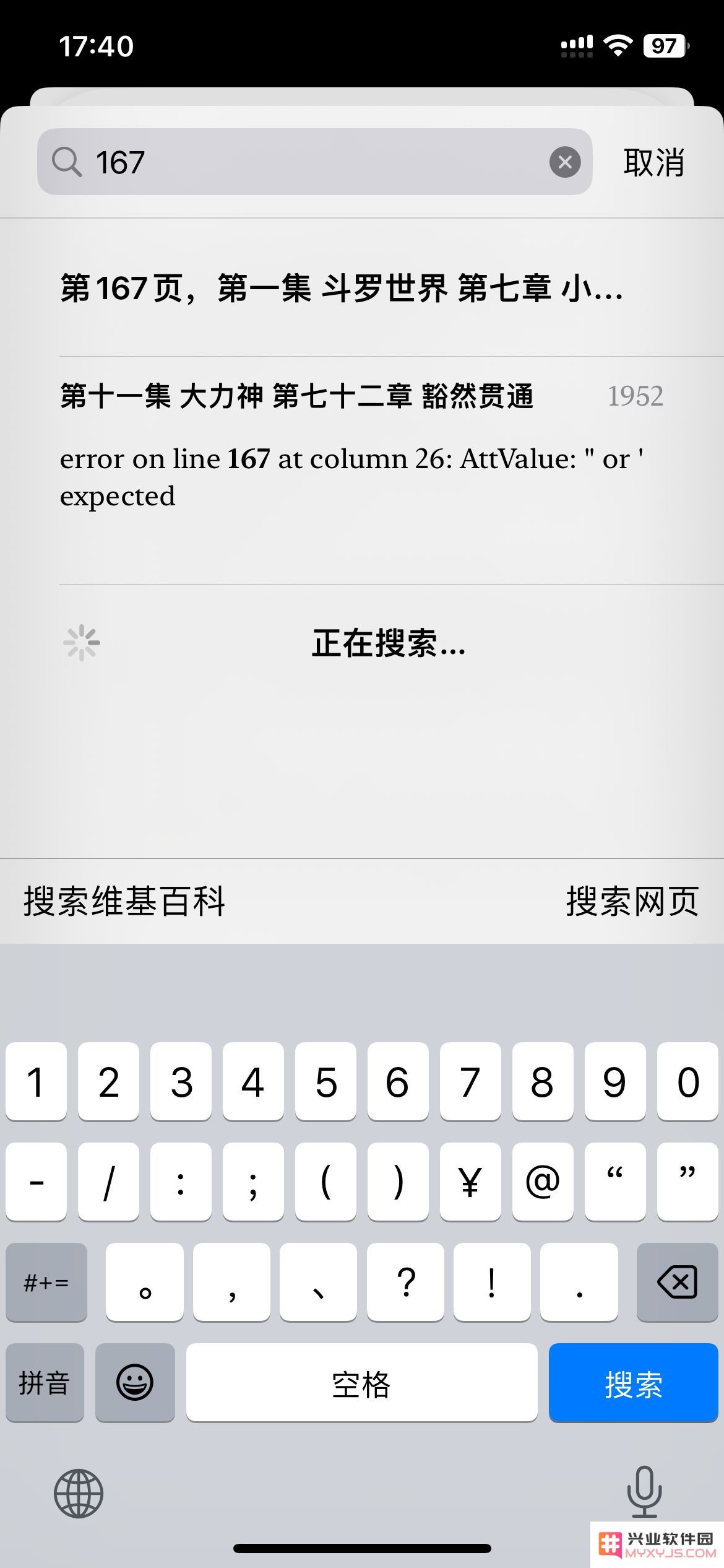 iPhone 手机自带的图书软件怎么用？