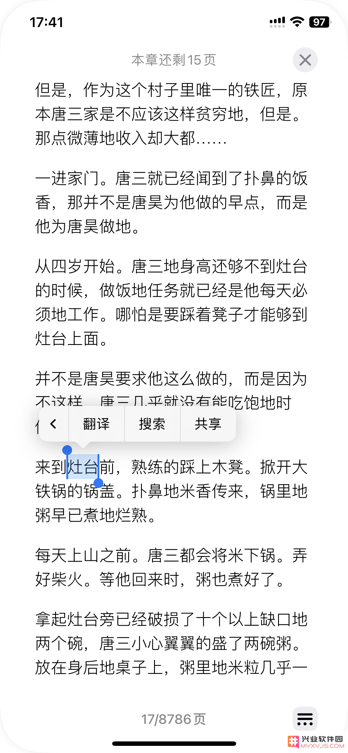 iPhone 手机自带的图书软件怎么用？