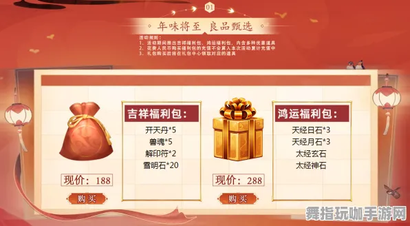 ▶独家｜新手必看 年年有余道具兑换 独家｜v0425｜攻略