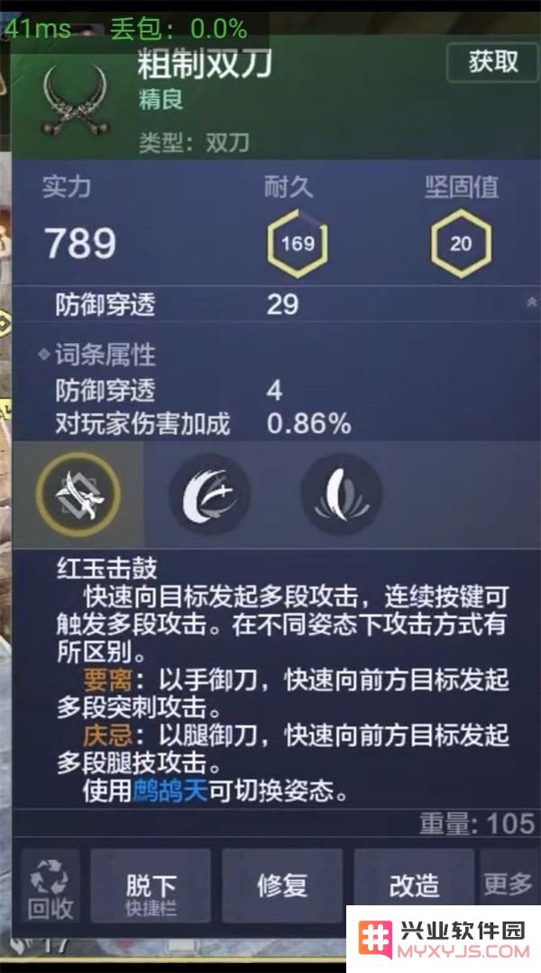 妄想山海中的双刀在游戏中表现如何?强度评测分析与使用建议