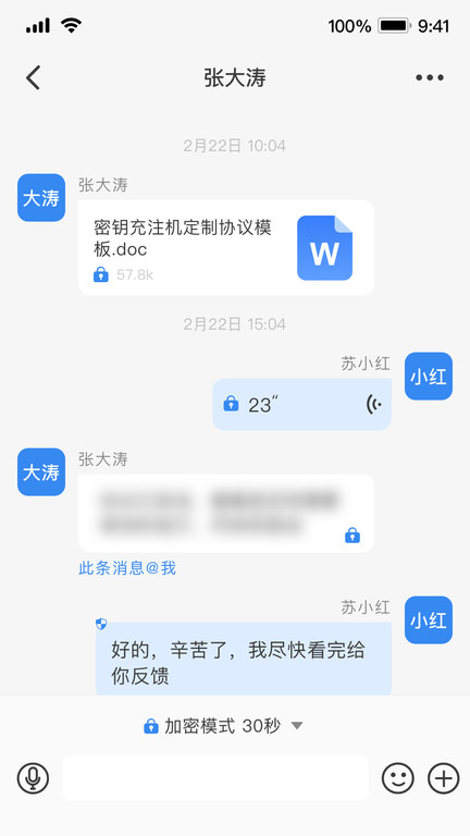 电信天翼量子密话(更名量子密信) v3.7.1 安卓版 1