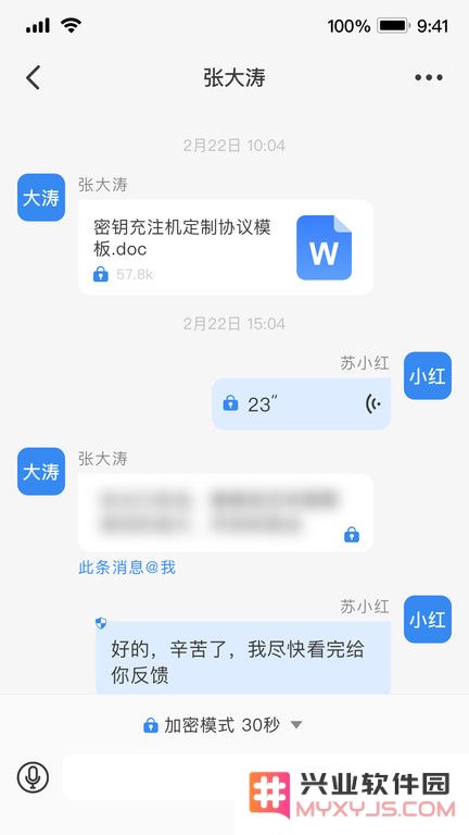 电信天翼量子密话下载